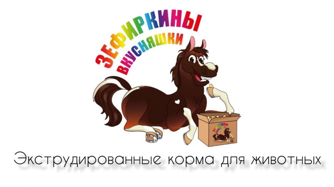 Зефиркины вкусняшки